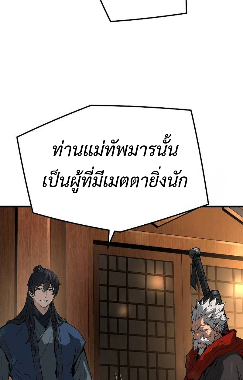 อ่านมังงะ Absolute Regression ตอนที่ 39/113.jpg