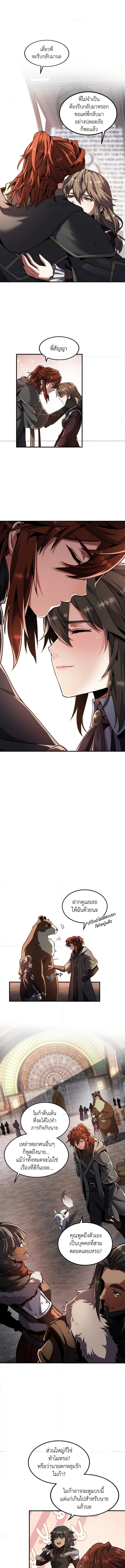 อ่านมังงะ The Beginning After the End ตอนที่ 200/11.jpg