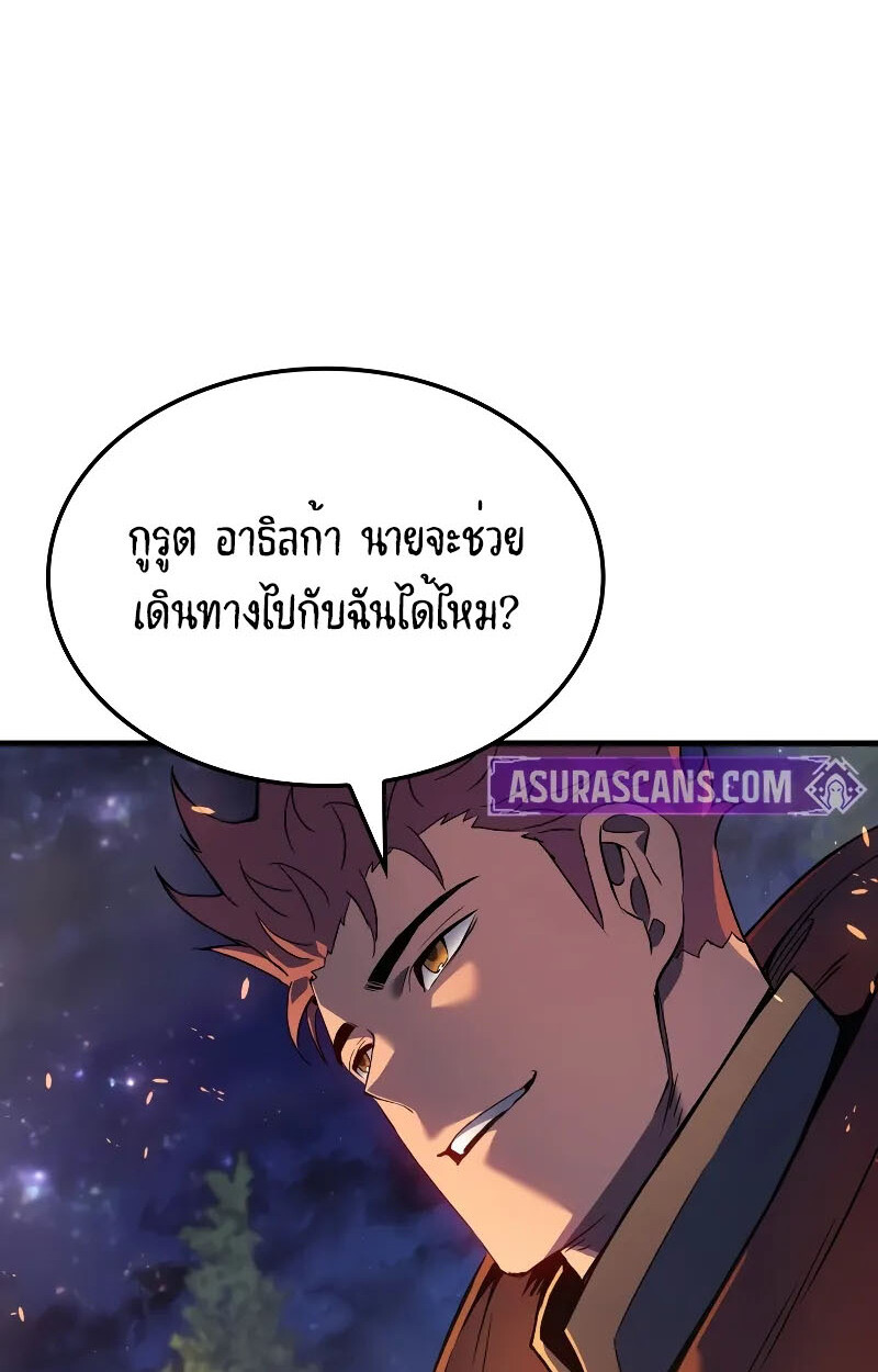 อ่านมังงะ The Indomitable Martial King ตอนที่ 71/113.jpg