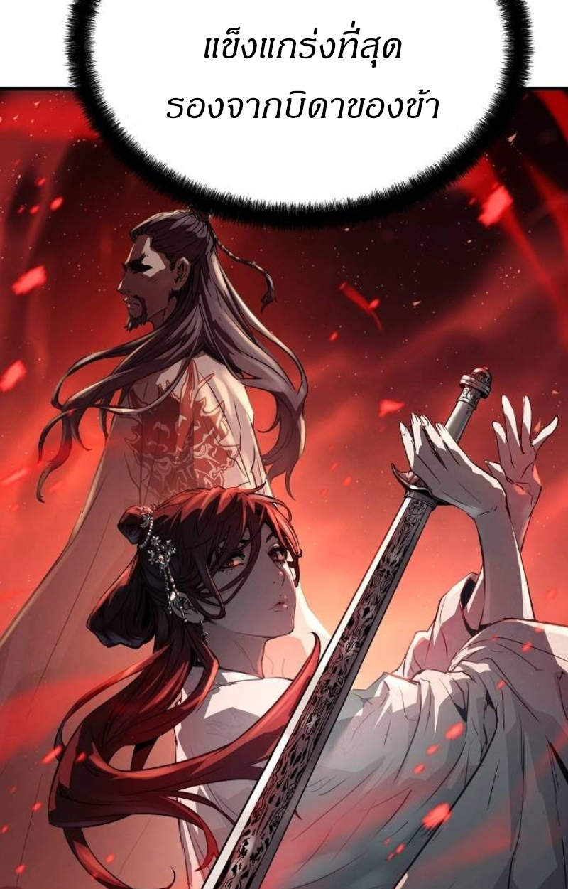 อ่านมังงะ Absolute Regression ตอนที่ 40/114.jpg