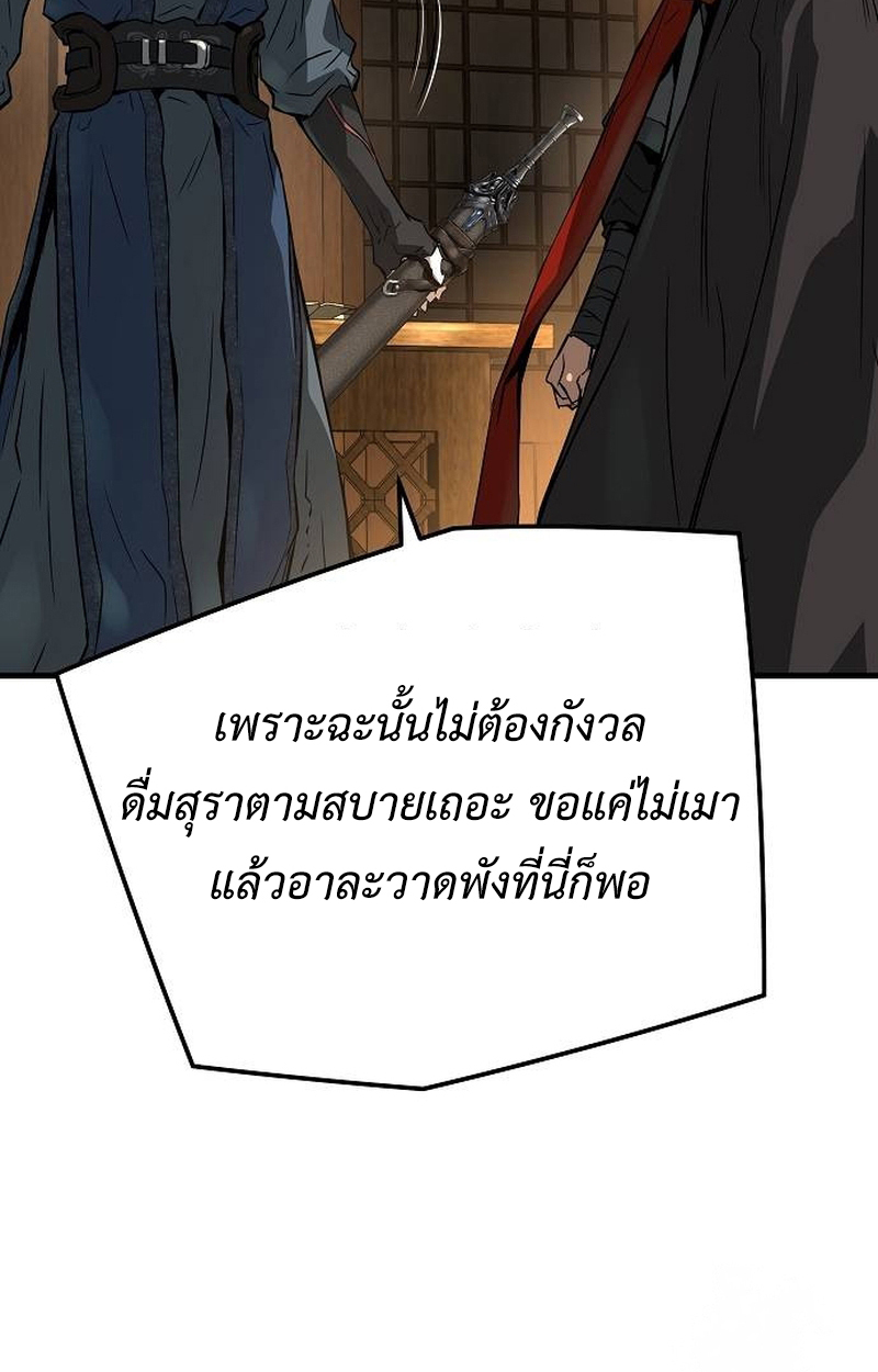 อ่านมังงะ Absolute Regression ตอนที่ 39/114.jpg
