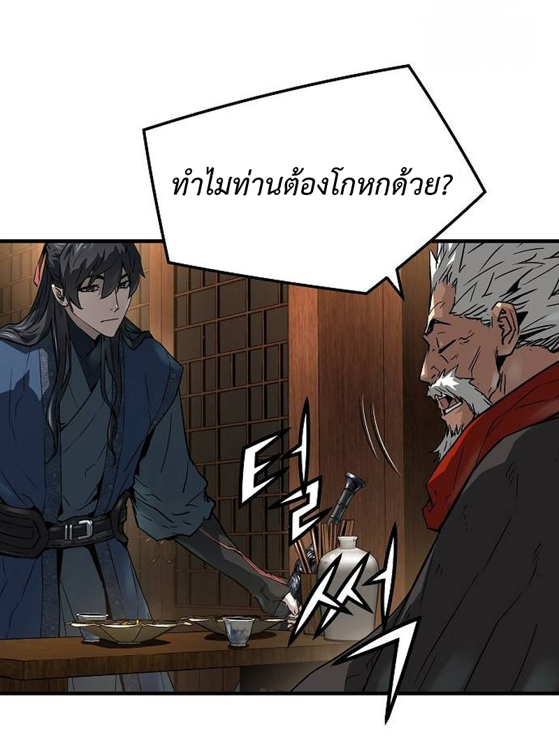 อ่านมังงะ Absolute Regression ตอนที่ 39/115.jpg