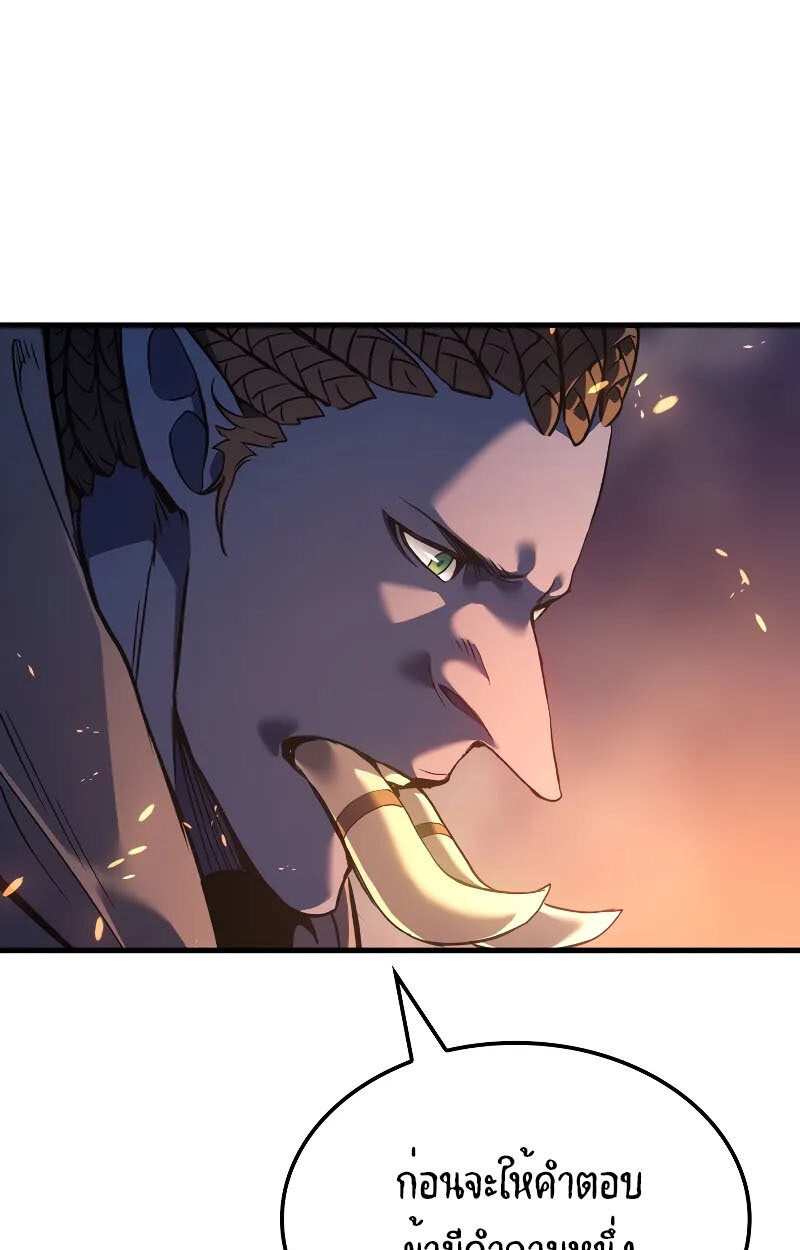 อ่านมังงะ The Indomitable Martial King ตอนที่ 71/115.jpg