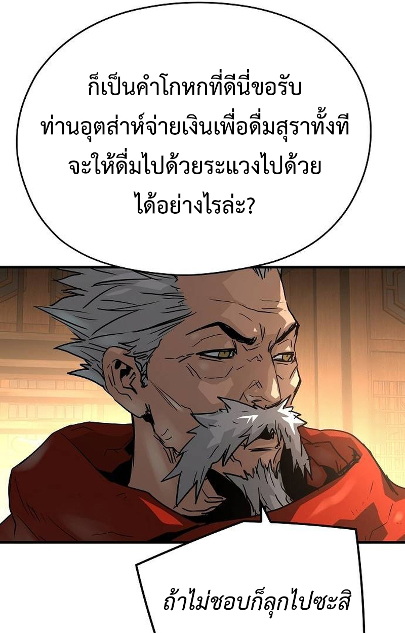 อ่านมังงะ Absolute Regression ตอนที่ 39/116.jpg