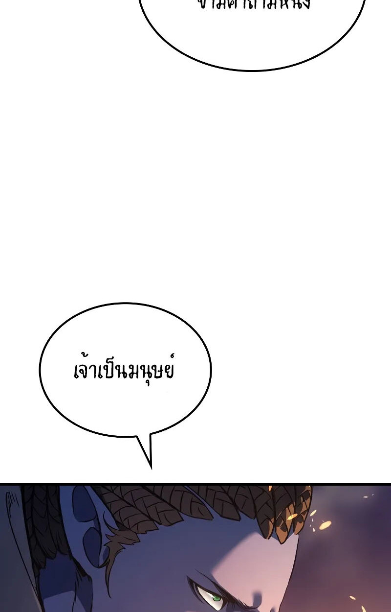 อ่านมังงะ The Indomitable Martial King ตอนที่ 71/116.jpg