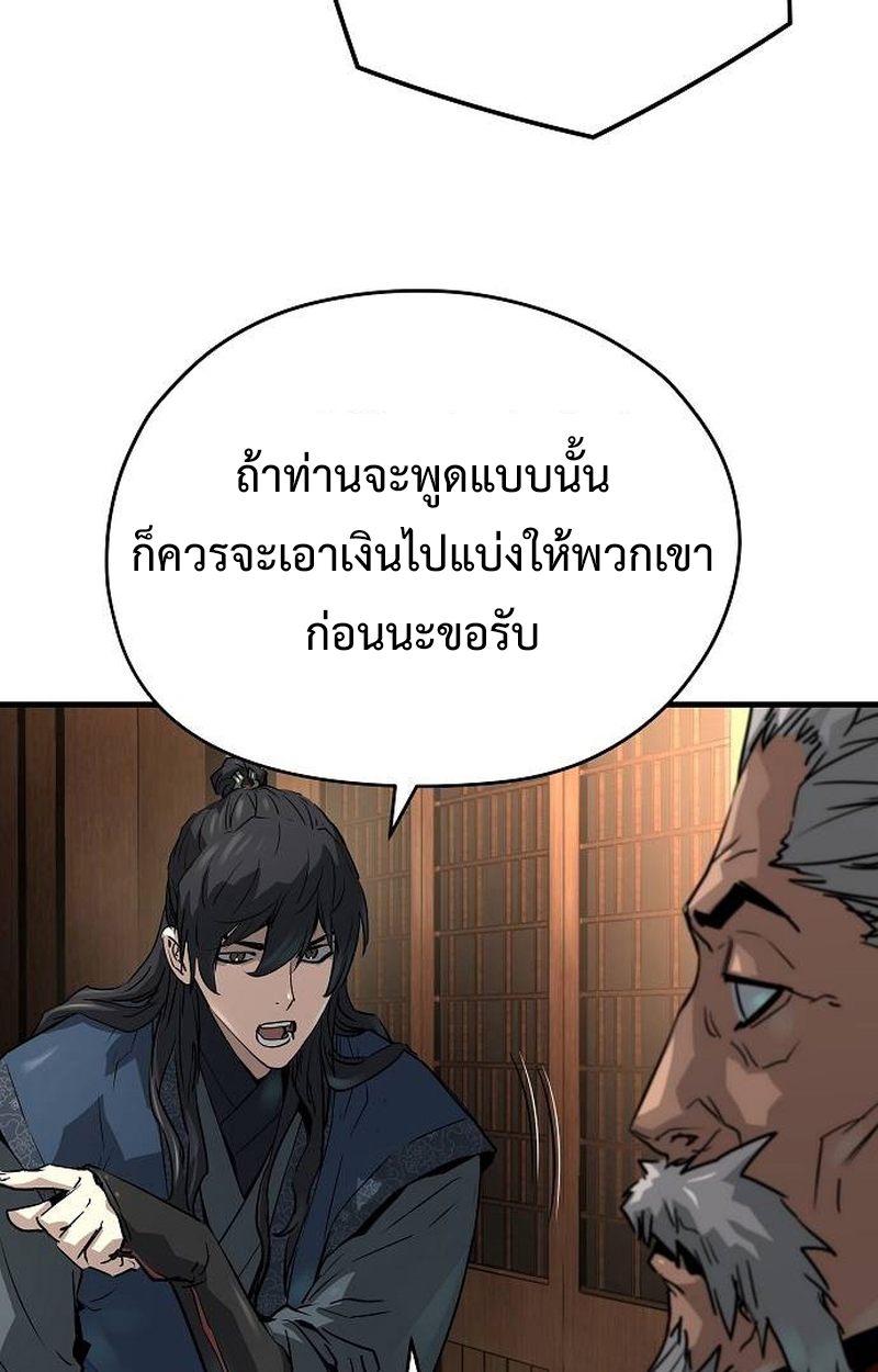 อ่านมังงะ Absolute Regression ตอนที่ 39/117.jpg