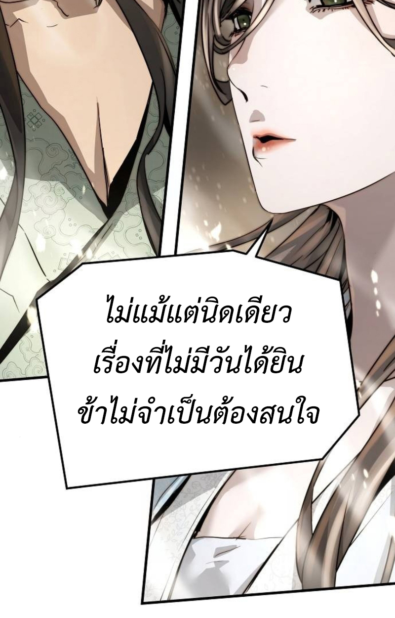 อ่านมังงะ Absolute Regression ตอนที่ 40/117.jpg