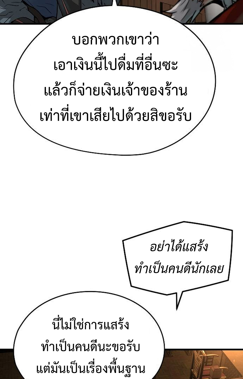 อ่านมังงะ Absolute Regression ตอนที่ 39/118.jpg