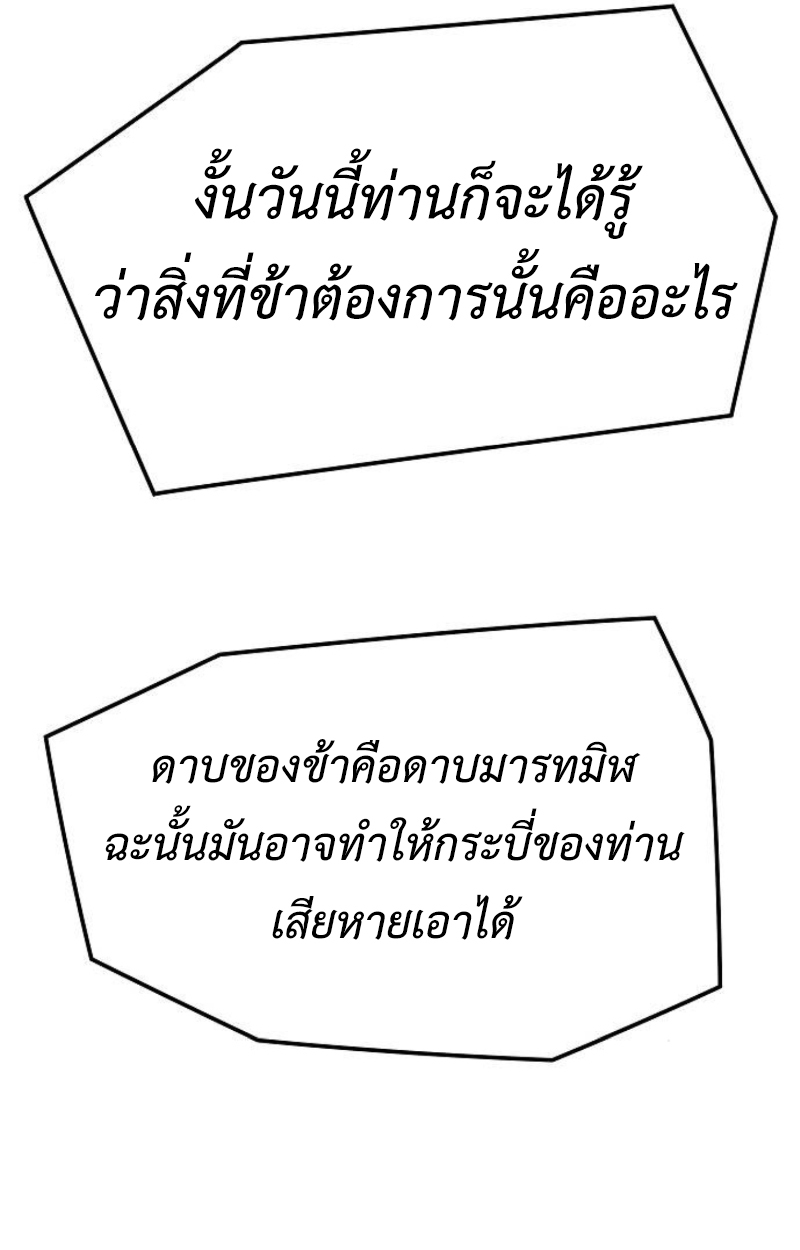 อ่านมังงะ Absolute Regression ตอนที่ 40/119.jpg
