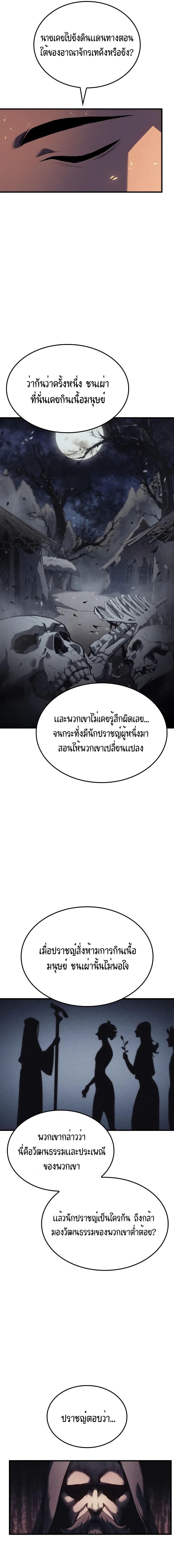 อ่านมังงะ The Indomitable Martial King ตอนที่ 71/119_0.jpg