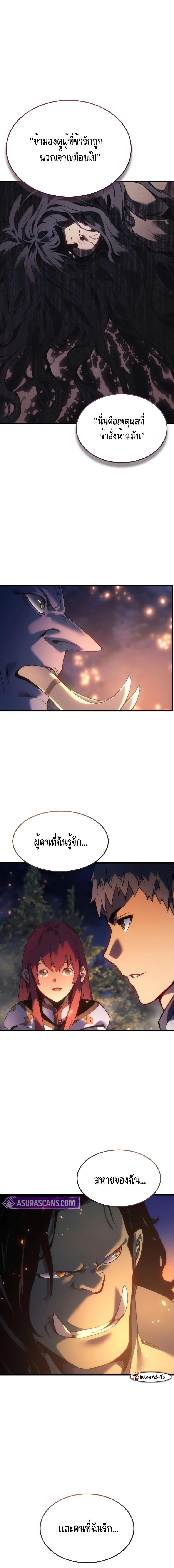 อ่านมังงะ The Indomitable Martial King ตอนที่ 71/119_1.jpg