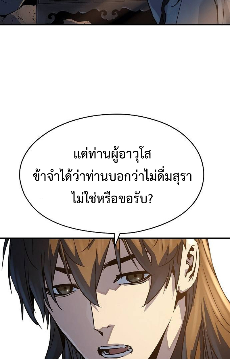 อ่านมังงะ Absolute Regression ตอนที่ 39/11.jpg