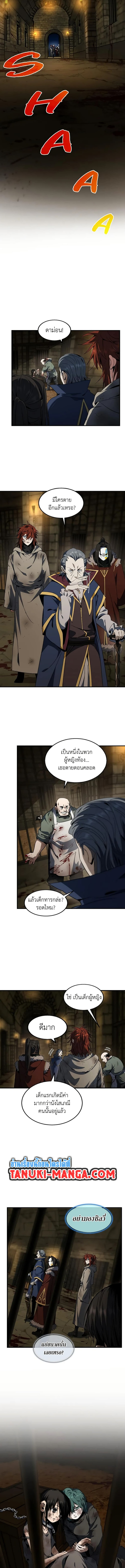 อ่านมังงะ The Beginning After the End ตอนที่ 202/11.jpg