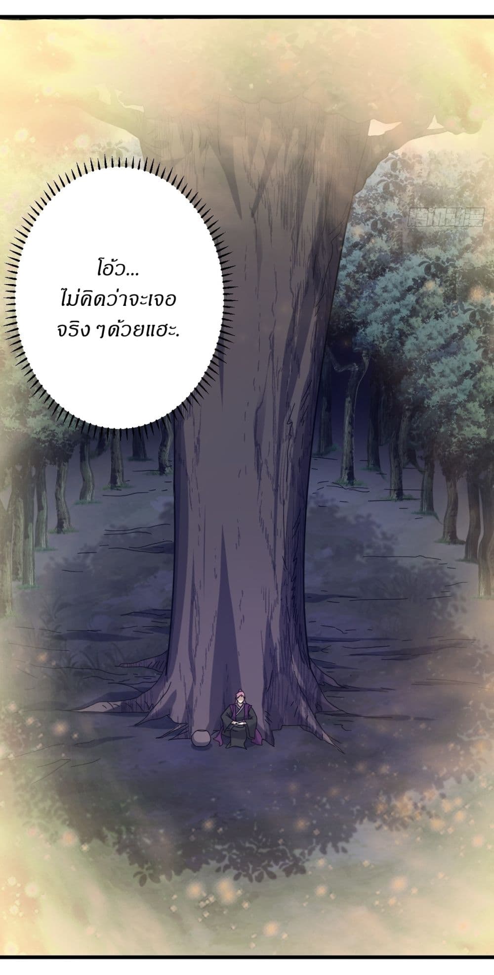 อ่านมังงะ Invincible After a Hundred Years of Seclusion ตอนที่ 106/11.jpg