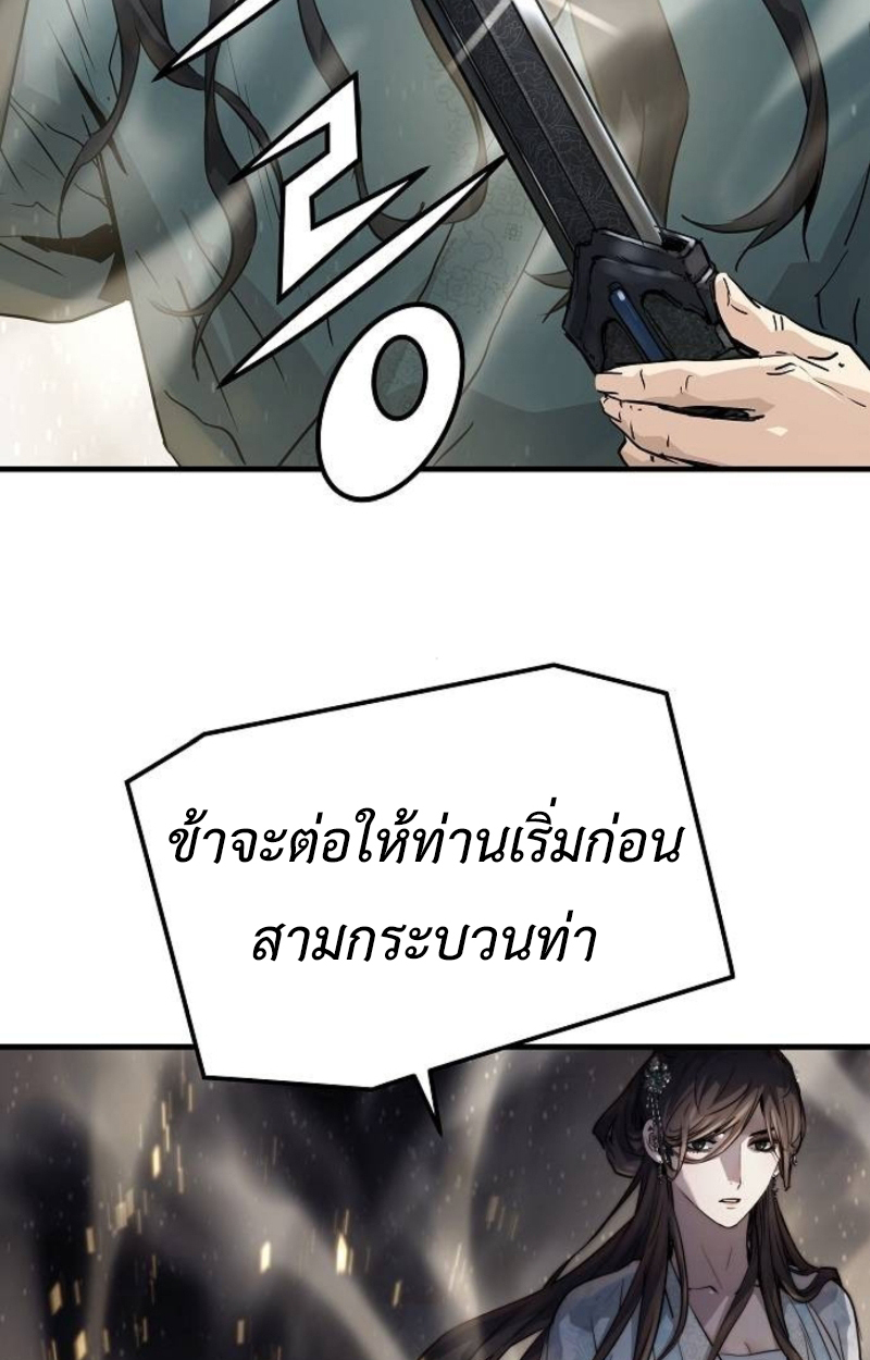 อ่านมังงะ Absolute Regression ตอนที่ 40/121.jpg