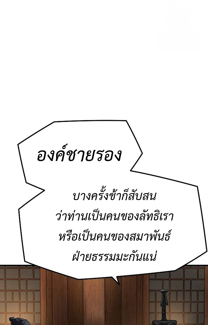 อ่านมังงะ Absolute Regression ตอนที่ 39/121.jpg