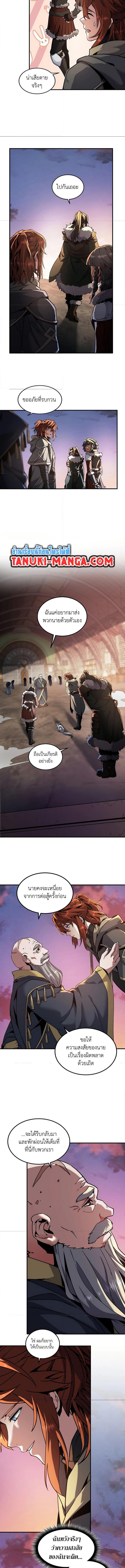 อ่านมังงะ The Beginning After the End ตอนที่ 200/12.jpg