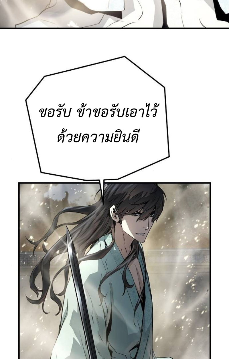 อ่านมังงะ Absolute Regression ตอนที่ 40/123.jpg