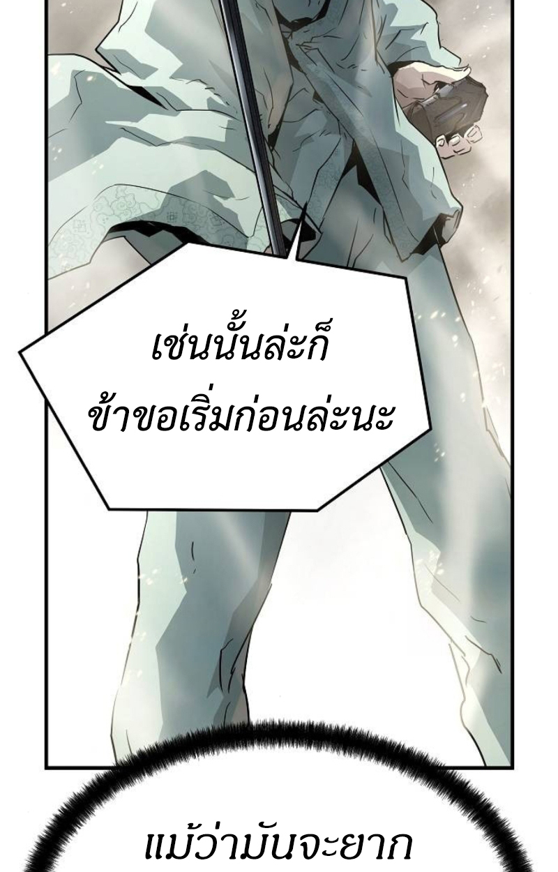 อ่านมังงะ Absolute Regression ตอนที่ 40/124.jpg