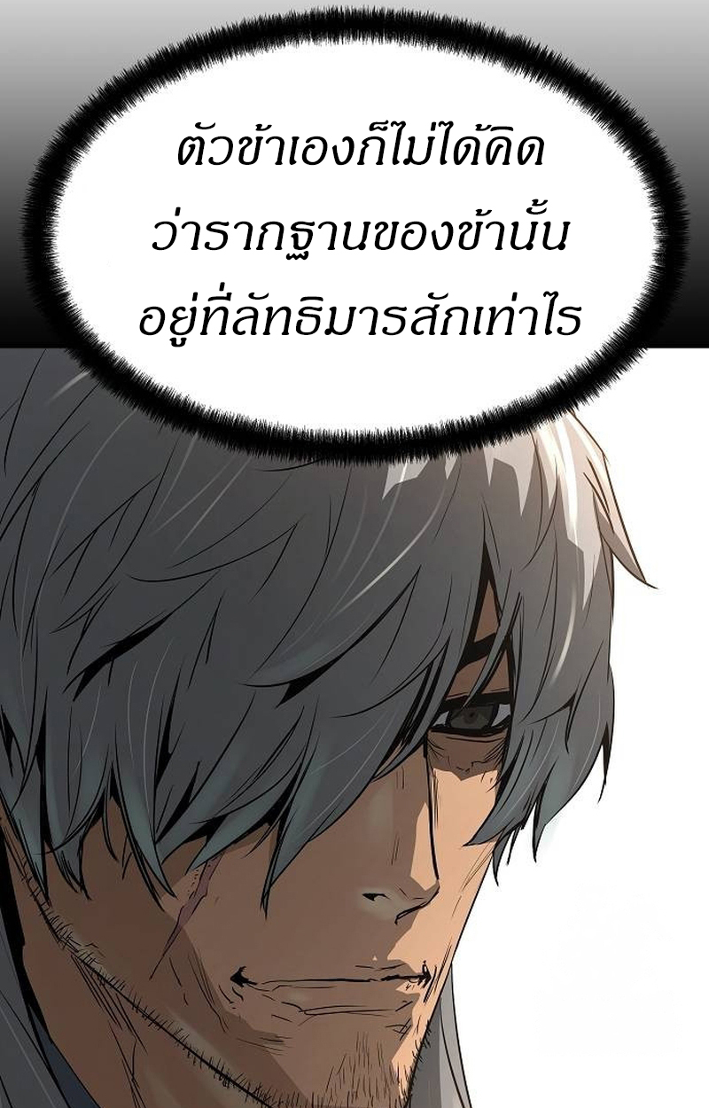 อ่านมังงะ Absolute Regression ตอนที่ 39/124.jpg