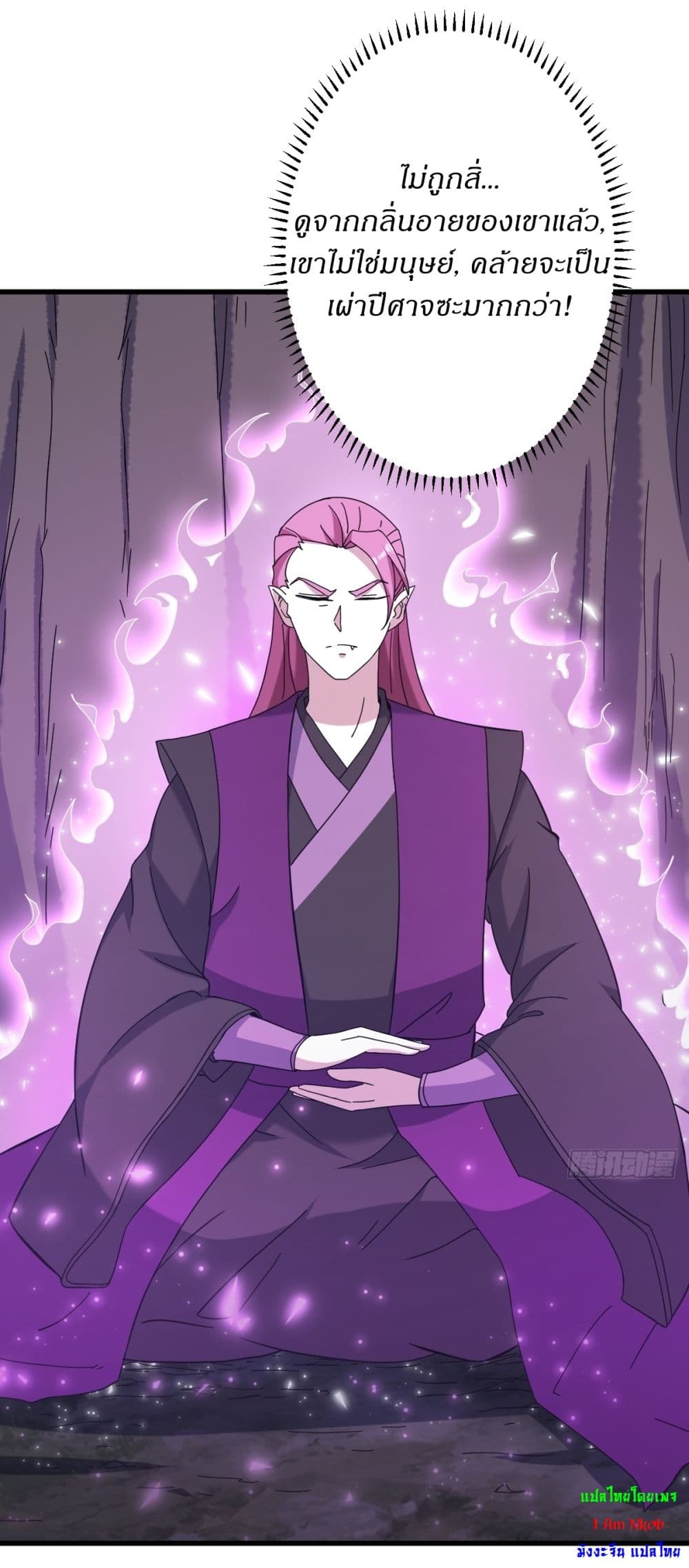 อ่านมังงะ Invincible After a Hundred Years of Seclusion ตอนที่ 106/12.jpg