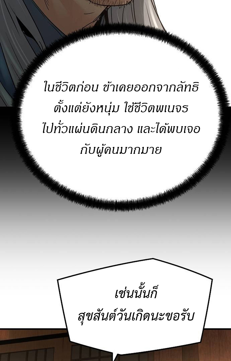 อ่านมังงะ Absolute Regression ตอนที่ 39/125.jpg
