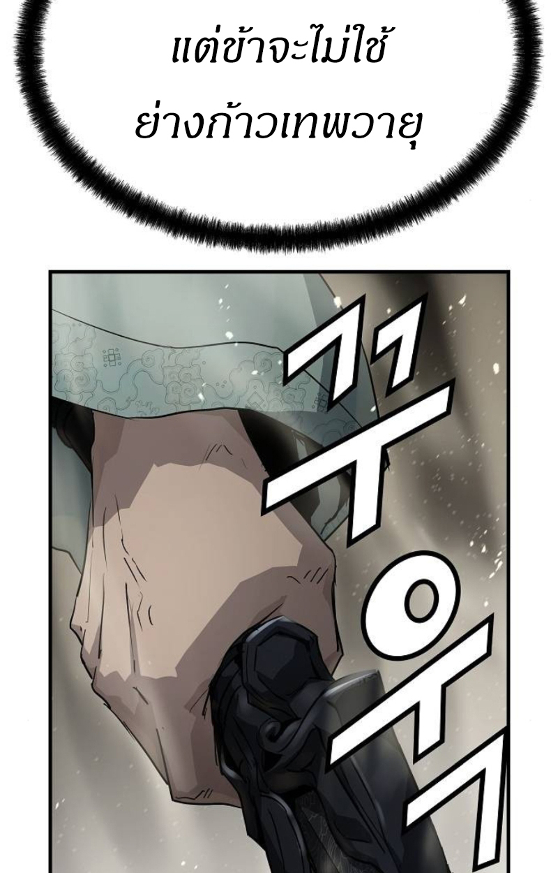อ่านมังงะ Absolute Regression ตอนที่ 40/125.jpg
