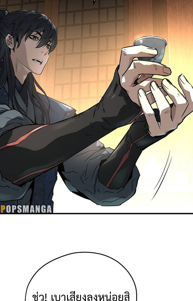 อ่านมังงะ Absolute Regression ตอนที่ 39/126.jpg