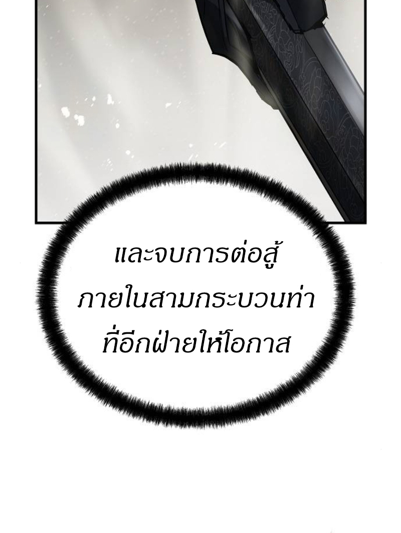 อ่านมังงะ Absolute Regression ตอนที่ 40/126.jpg