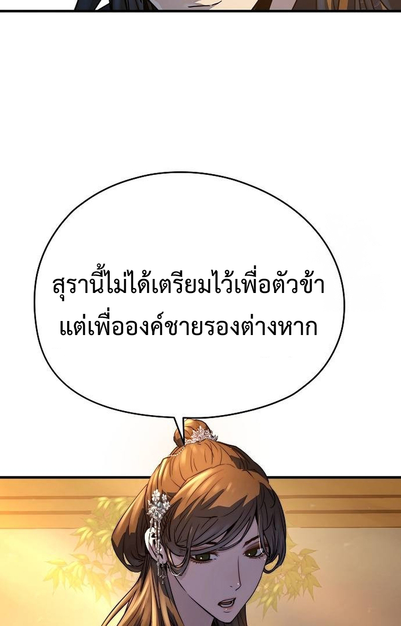 อ่านมังงะ Absolute Regression ตอนที่ 39/12.jpg