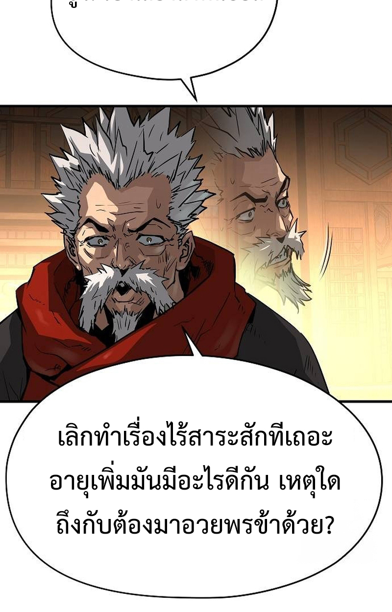 อ่านมังงะ Absolute Regression ตอนที่ 39/127.jpg