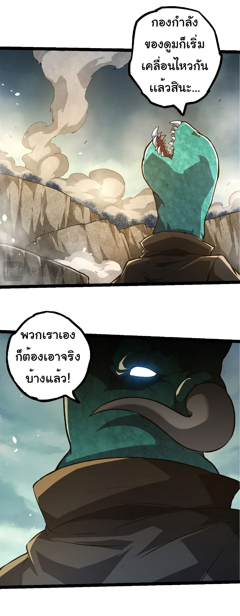 อ่านมังงะ Evolution from the Big Tree ตอนที่ 317/12.jpg