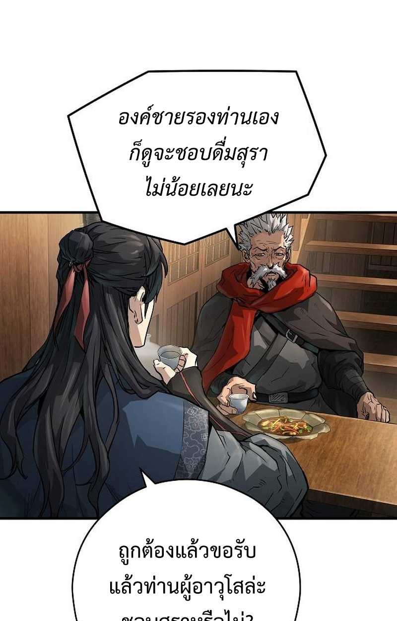 อ่านมังงะ Absolute Regression ตอนที่ 39/129.jpg