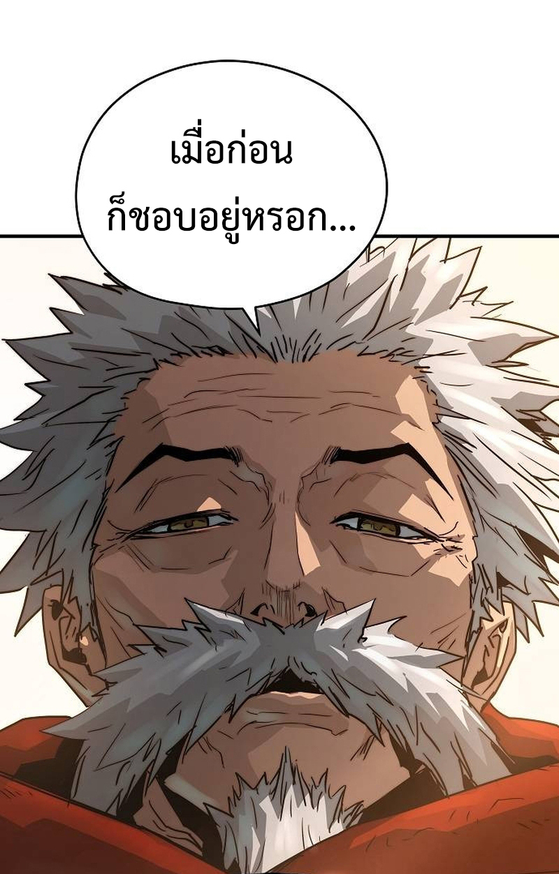 อ่านมังงะ Absolute Regression ตอนที่ 39/131.jpg