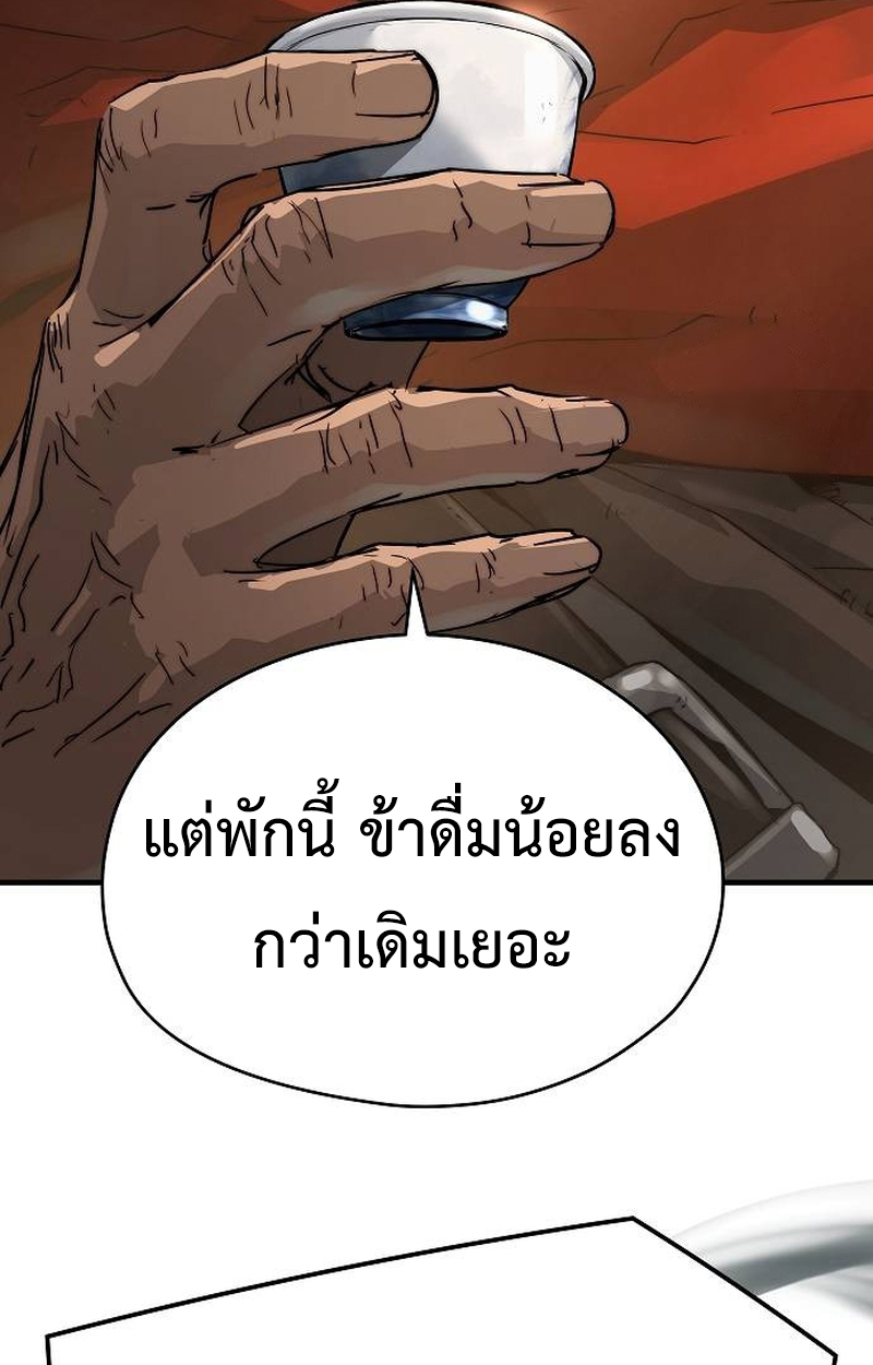 อ่านมังงะ Absolute Regression ตอนที่ 39/132.jpg