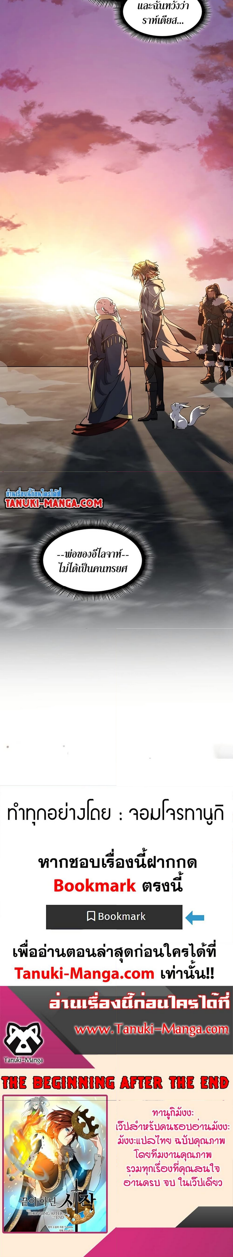 อ่านมังงะ The Beginning After the End ตอนที่ 200/13.jpg