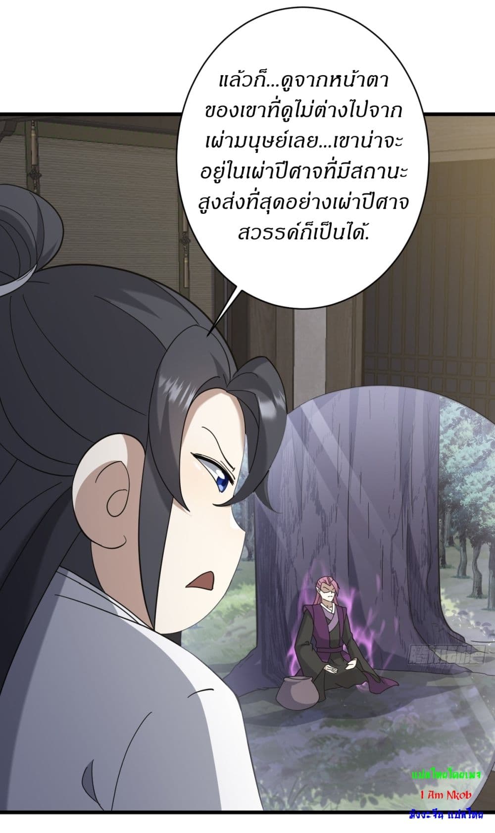 อ่านมังงะ Invincible After a Hundred Years of Seclusion ตอนที่ 106/13.jpg