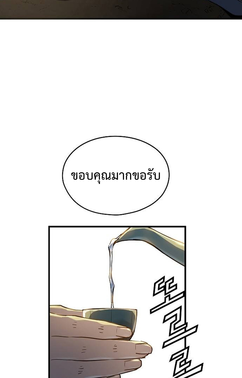 อ่านมังงะ Absolute Regression ตอนที่ 39/14.jpg