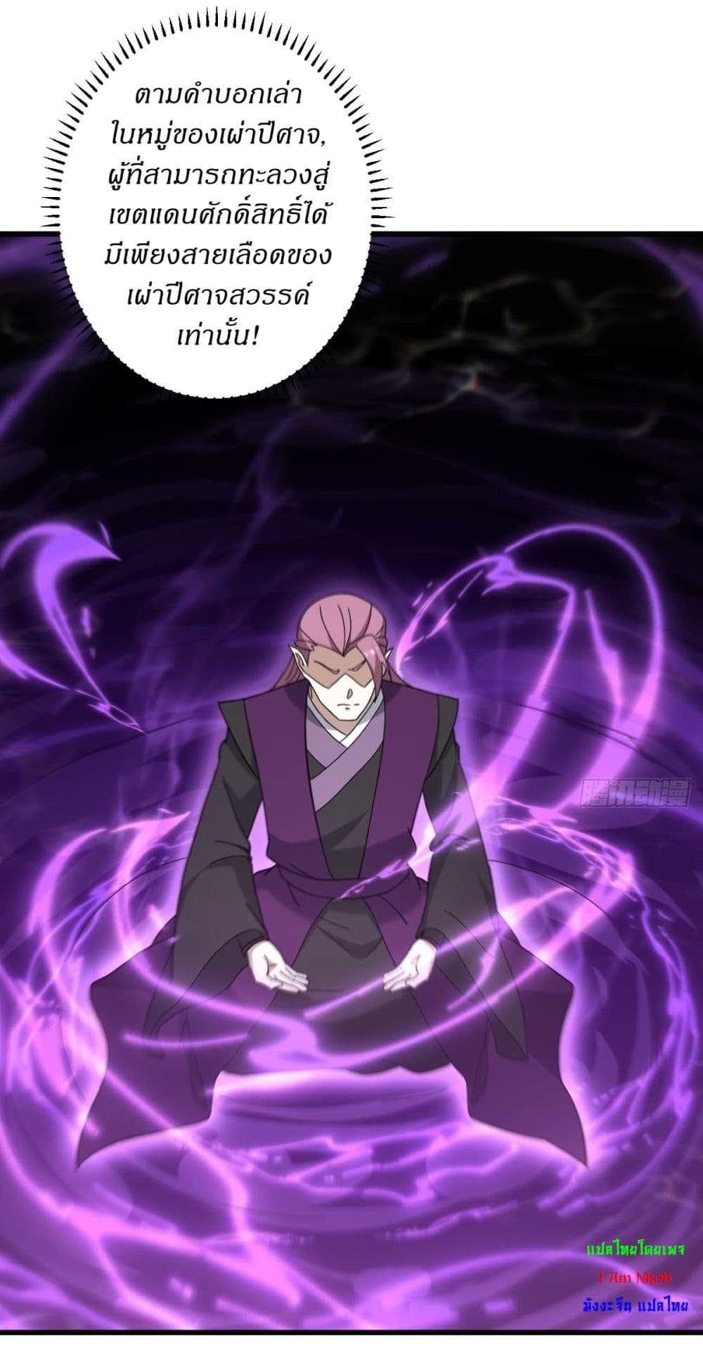 อ่านมังงะ Invincible After a Hundred Years of Seclusion ตอนที่ 106/14.jpg