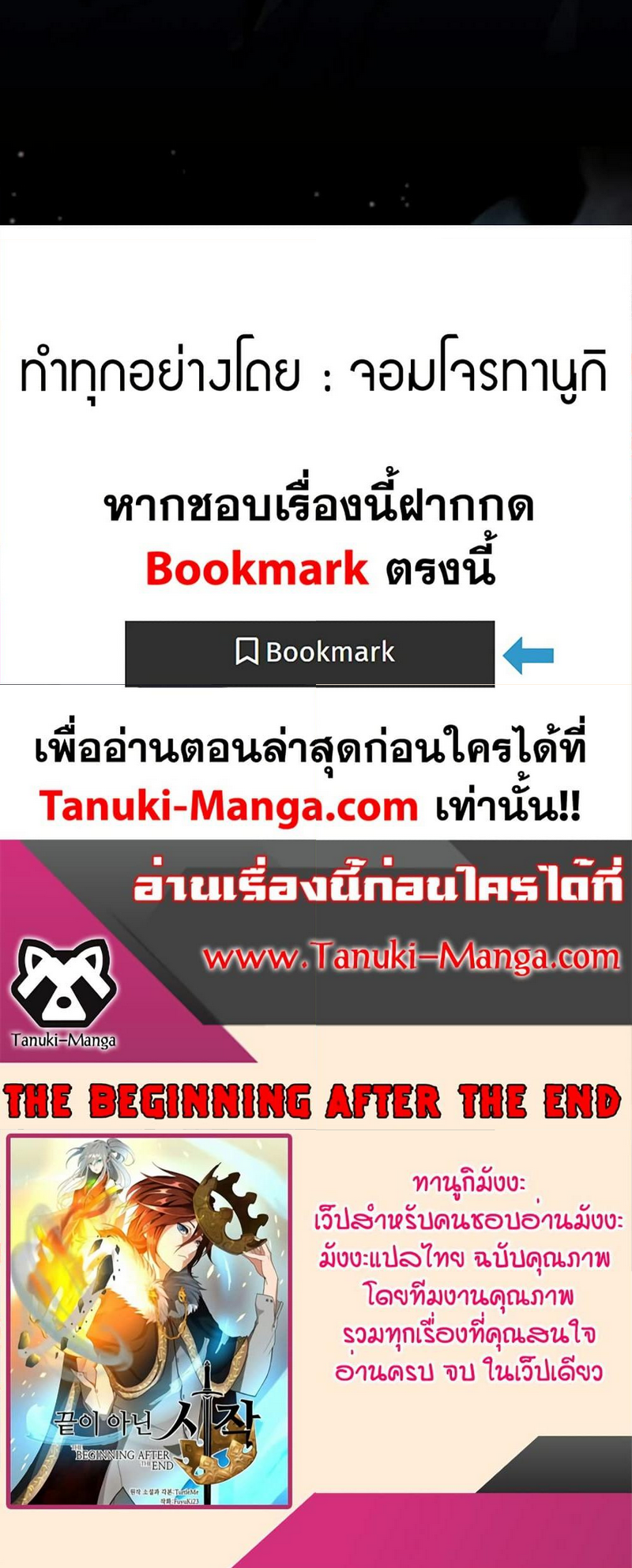 อ่านมังงะ The Beginning After the End ตอนที่ 202/14.jpg