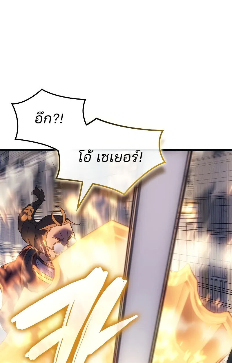อ่านมังงะ The Indomitable Martial King ตอนที่ 71/15.jpg