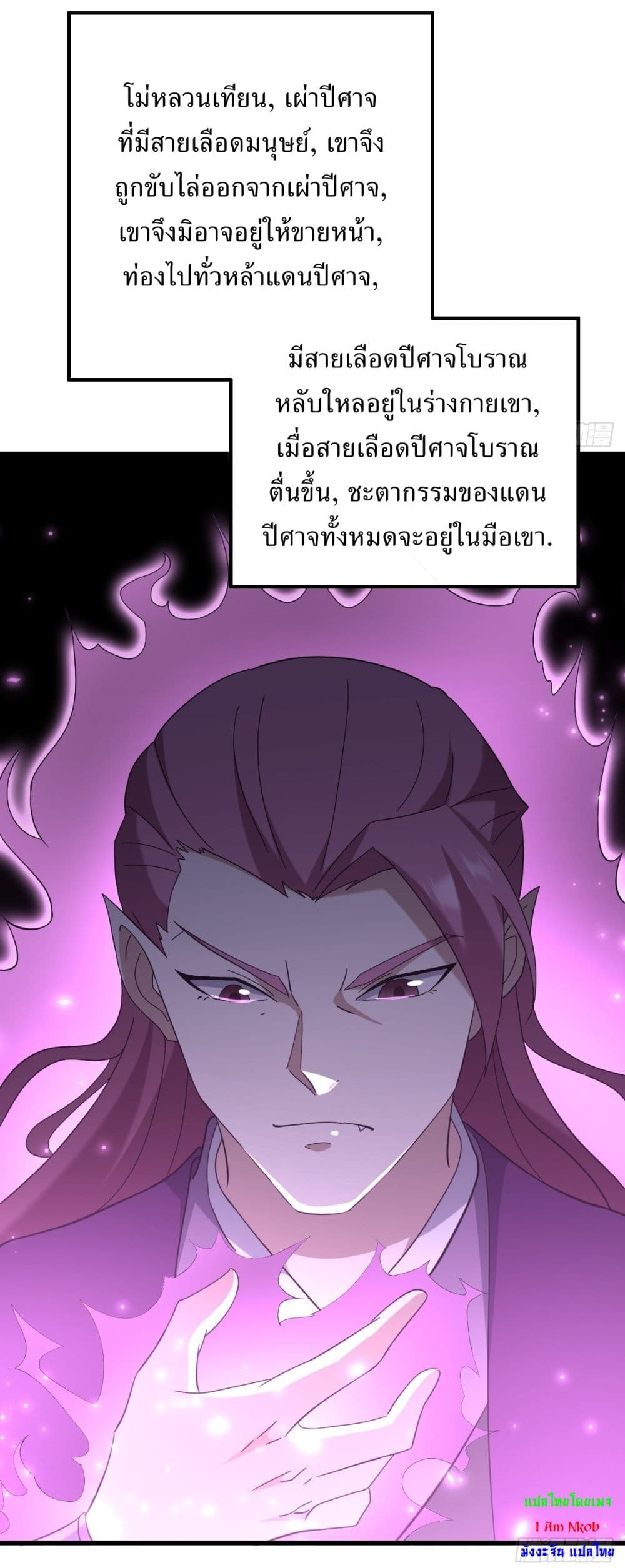 อ่านมังงะ Invincible After a Hundred Years of Seclusion ตอนที่ 106/16.jpg