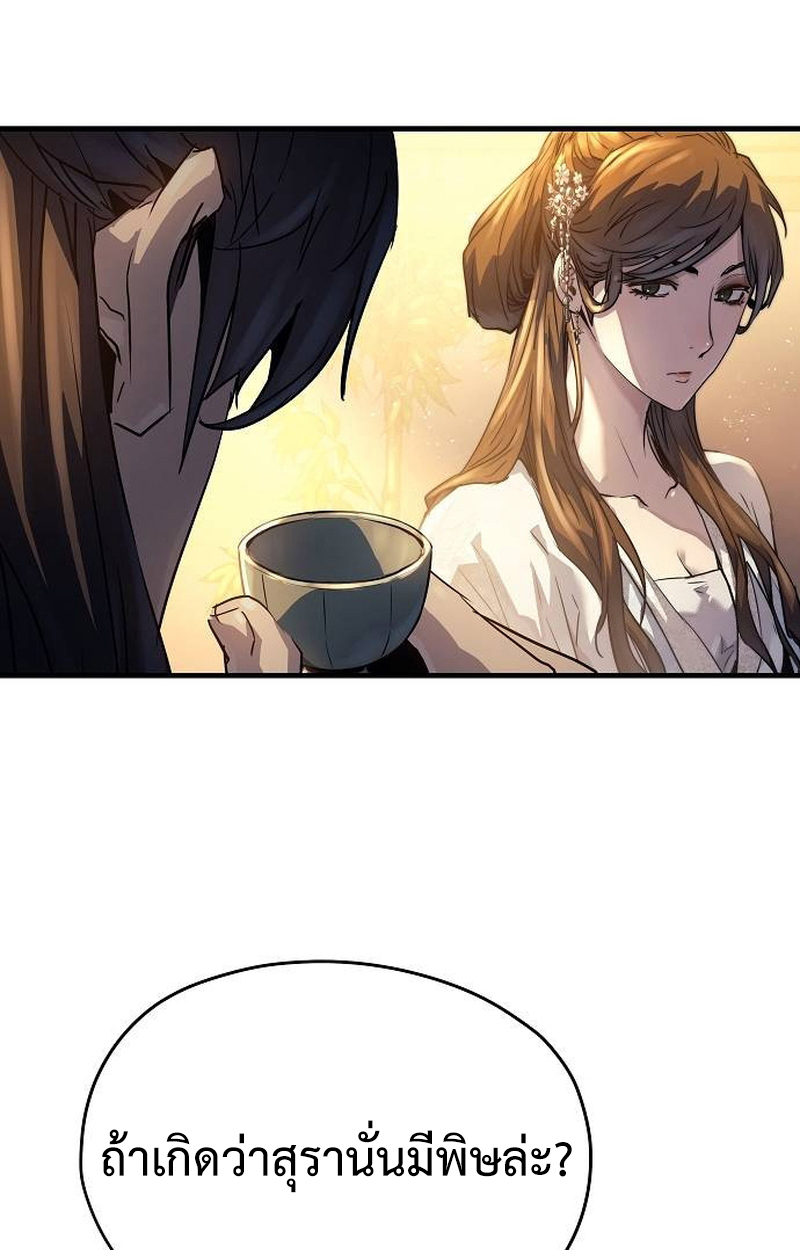 อ่านมังงะ Absolute Regression ตอนที่ 39/17.jpg