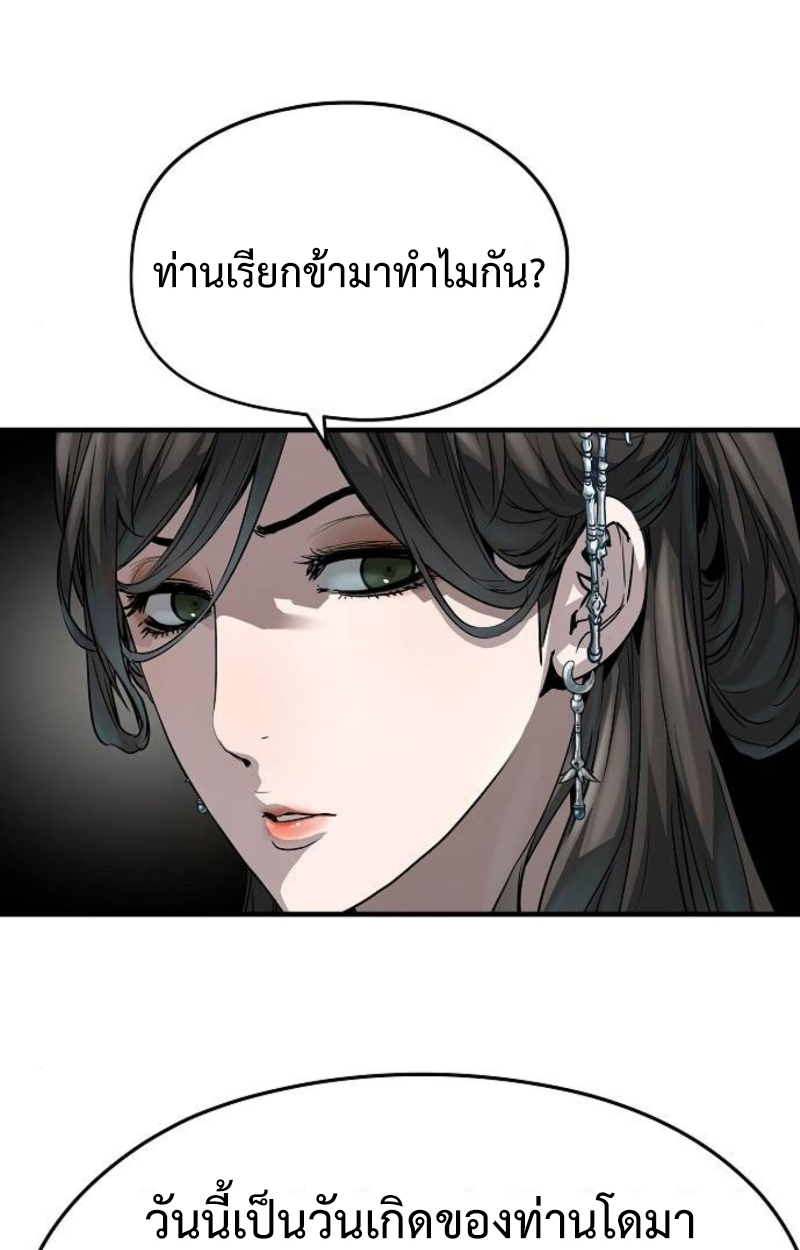 อ่านมังงะ Absolute Regression ตอนที่ 40/17.jpg