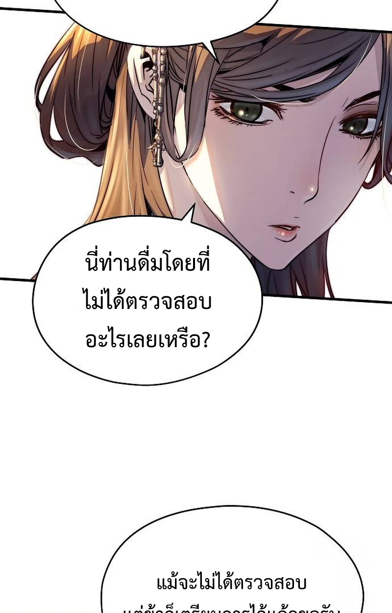 อ่านมังงะ Absolute Regression ตอนที่ 39/18.jpg