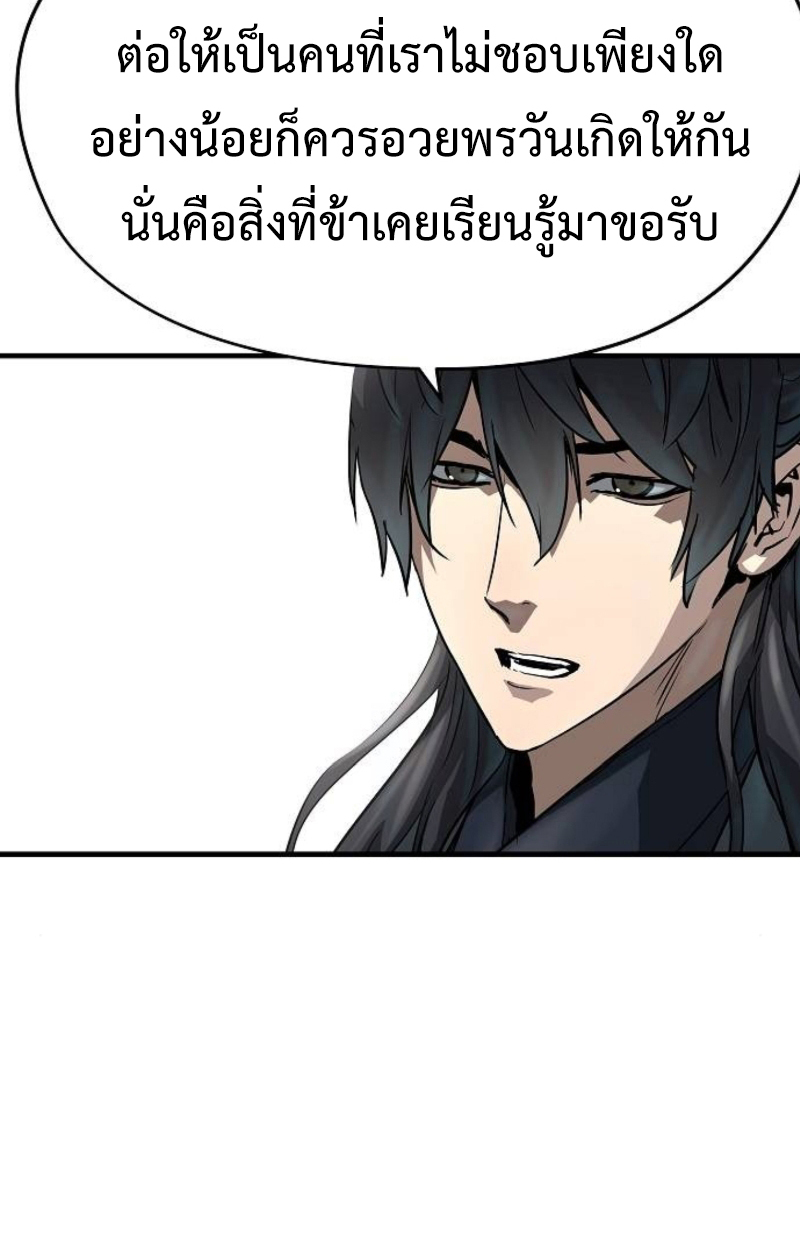 อ่านมังงะ Absolute Regression ตอนที่ 40/18.jpg