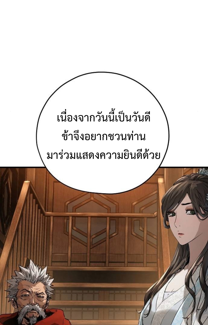 อ่านมังงะ Absolute Regression ตอนที่ 40/19.jpg