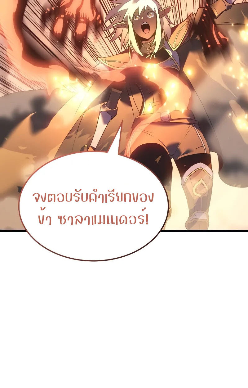 อ่านมังงะ The Indomitable Martial King ตอนที่ 71/19.jpg