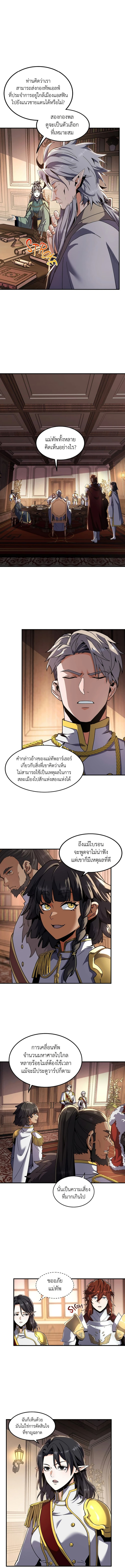 อ่านมังงะ The Beginning After the End ตอนที่ 200/1.jpg