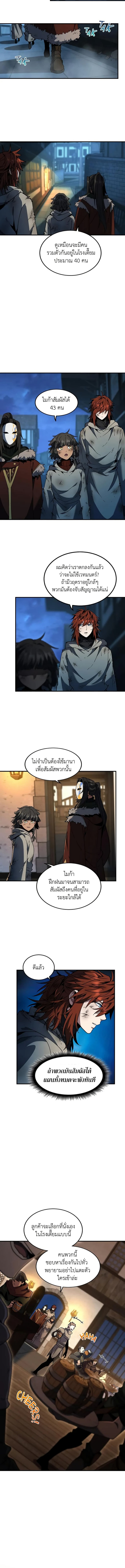 อ่านมังงะ The Beginning After the End ตอนที่ 202/1.jpg
